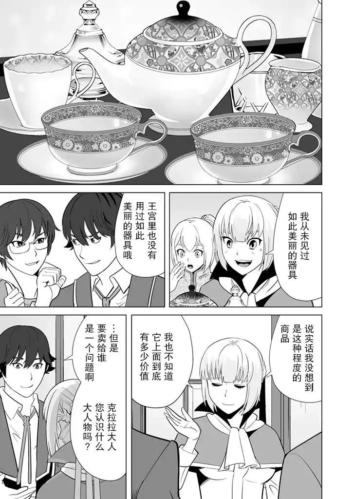 第13话 第21页