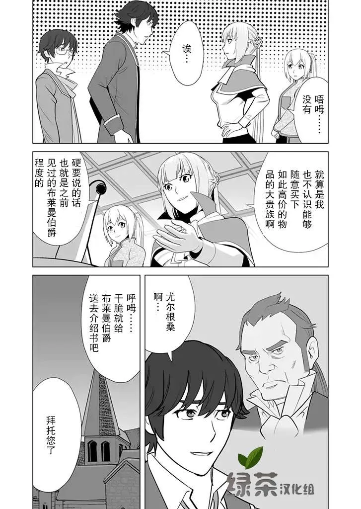 第13话 第22页