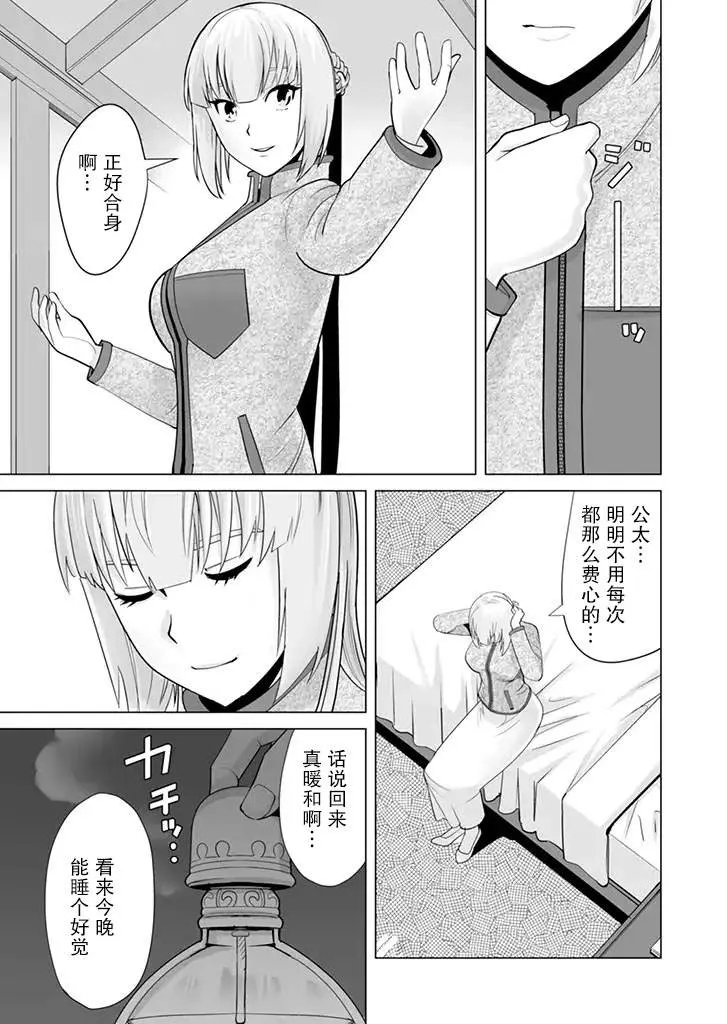 第13话 第23页