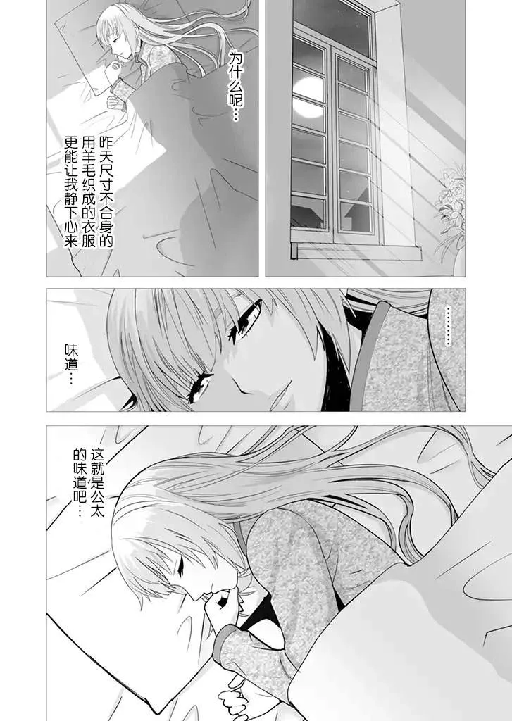 第13话 第24页
