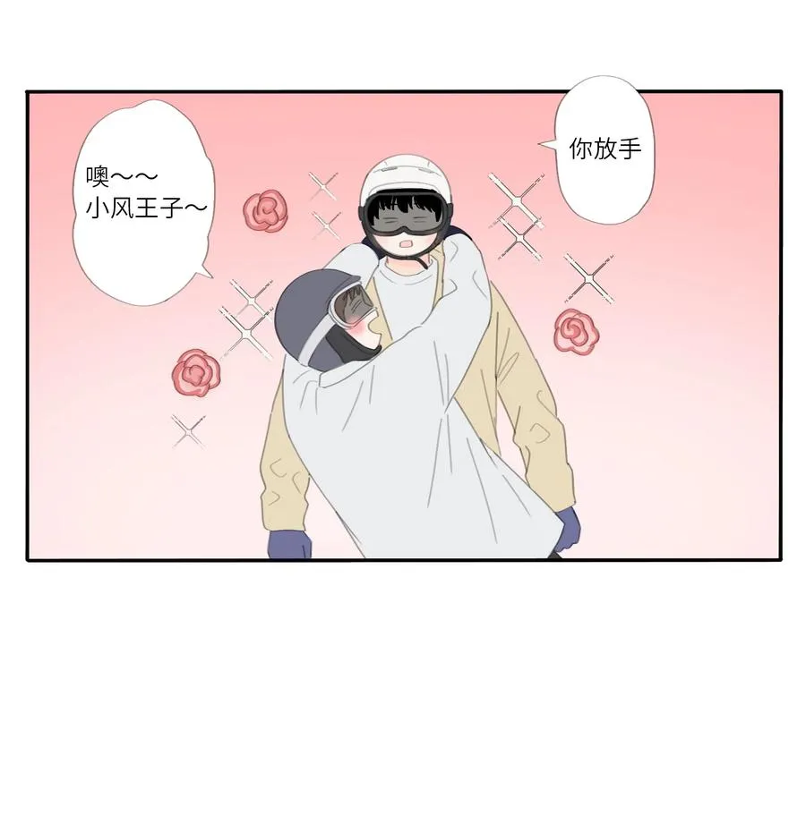 第30话 小风王子 第7页