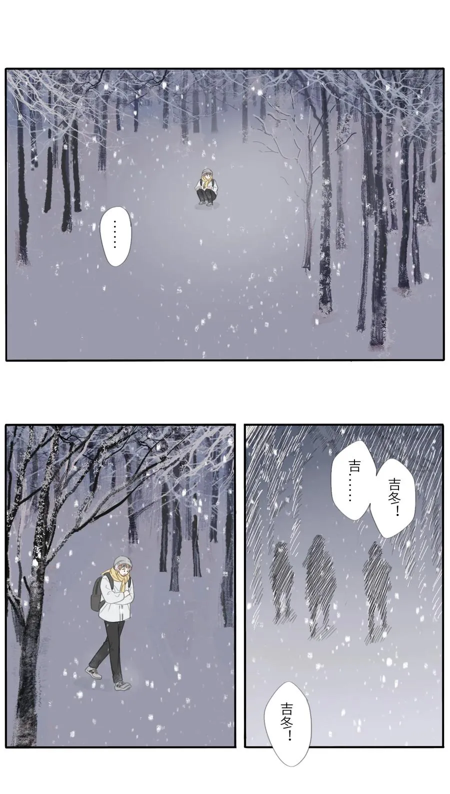 第30话 小风王子 第16页