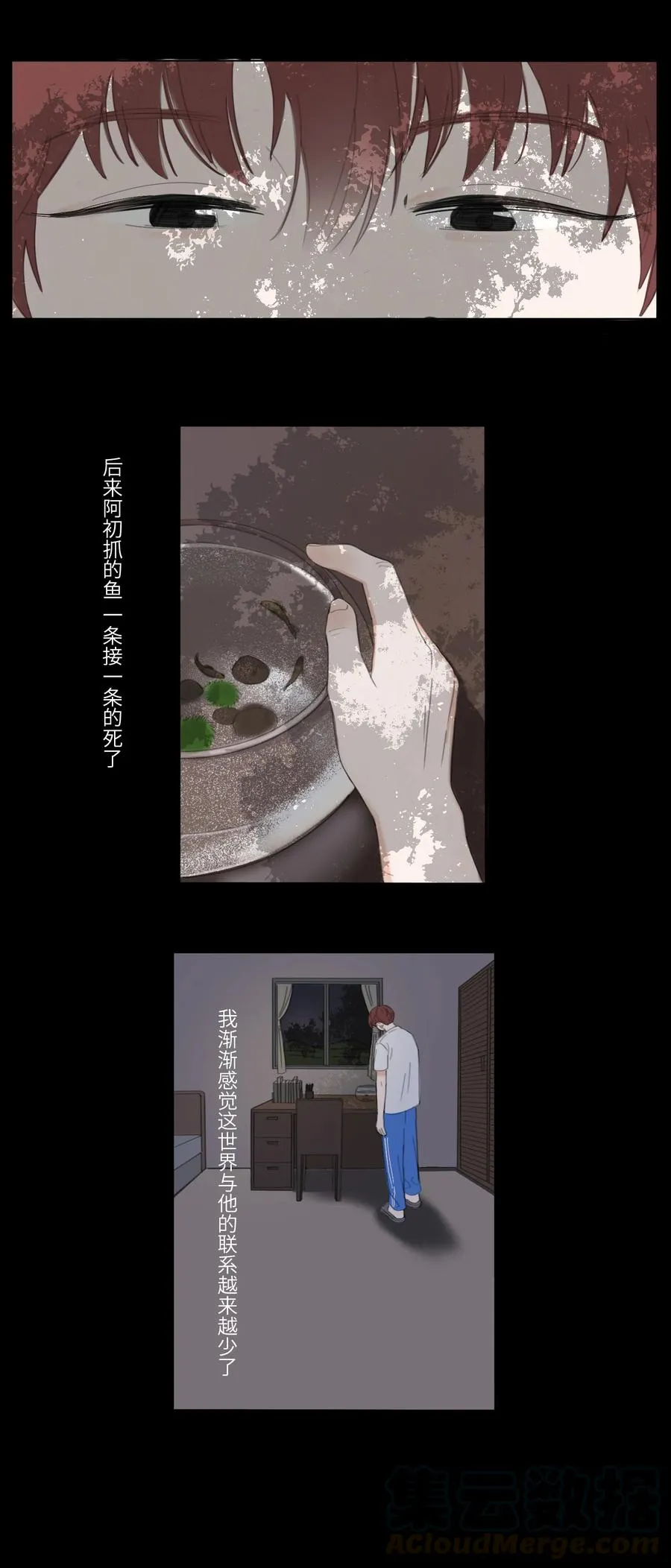 第29话 小岩 第21页