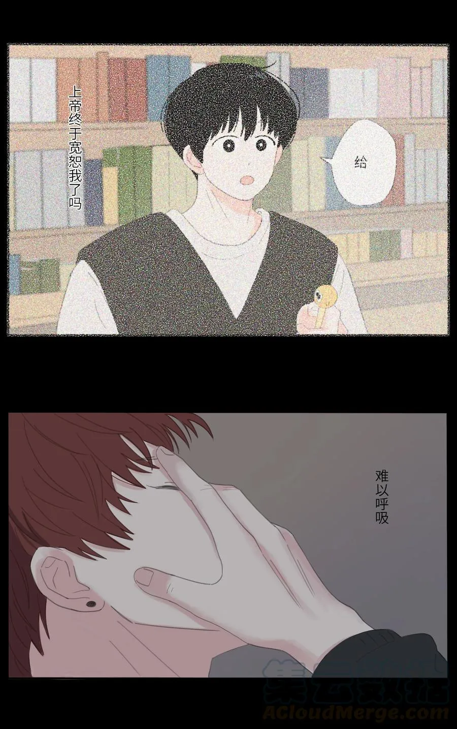 第29话 小岩 第23页
