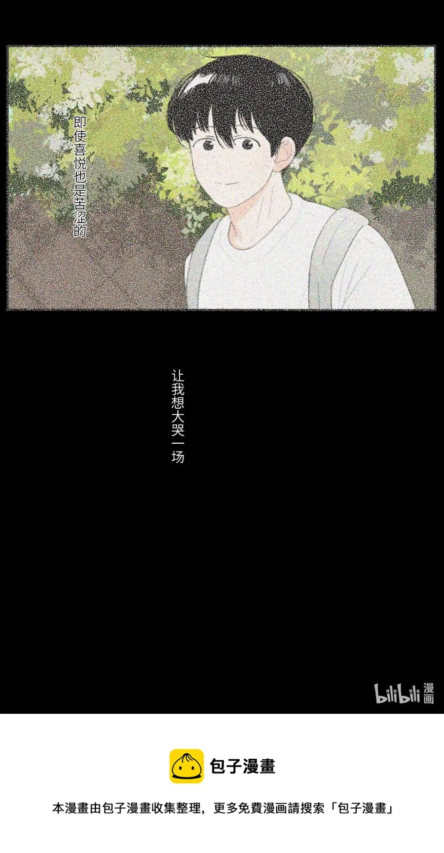 第29话 小岩 第24页