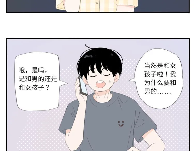 番外1-情人节 第4页