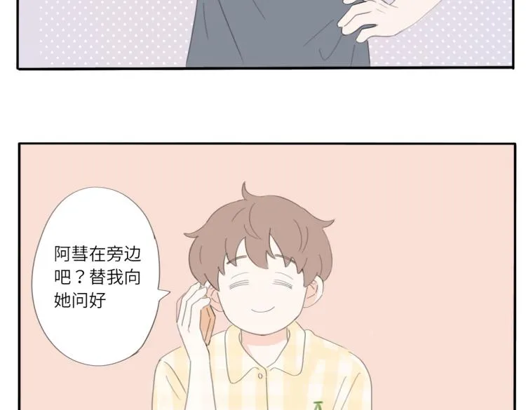番外1-情人节 第5页