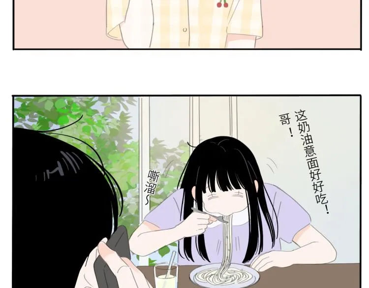 番外1-情人节 第6页