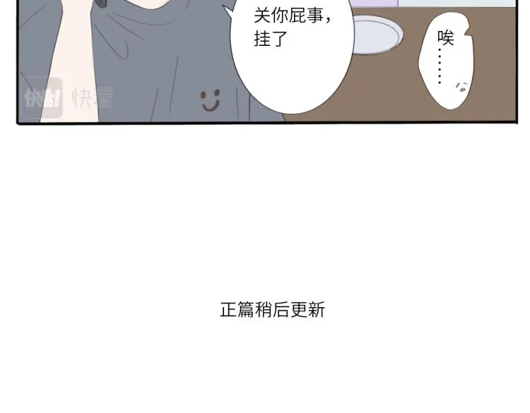 番外1-情人节 第8页