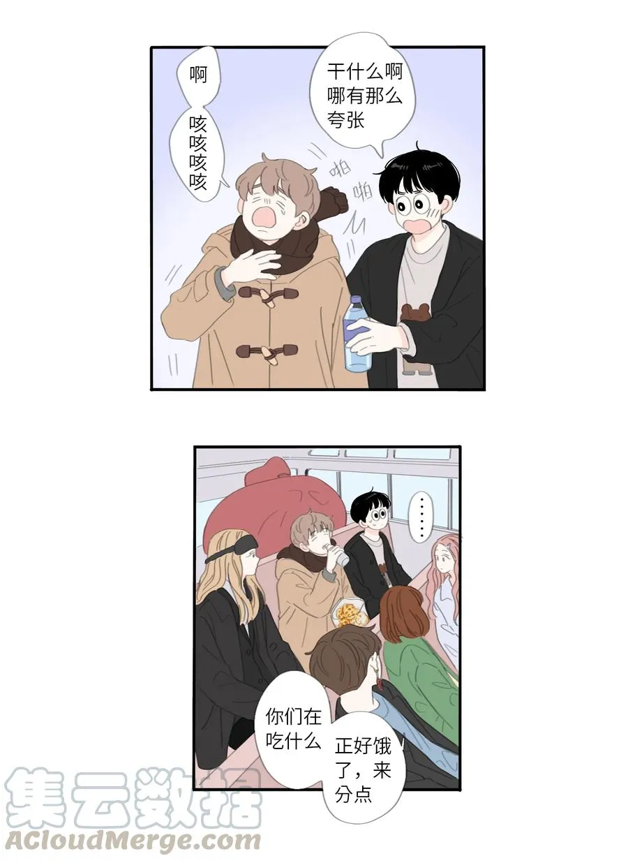 第28话 假期 第3页