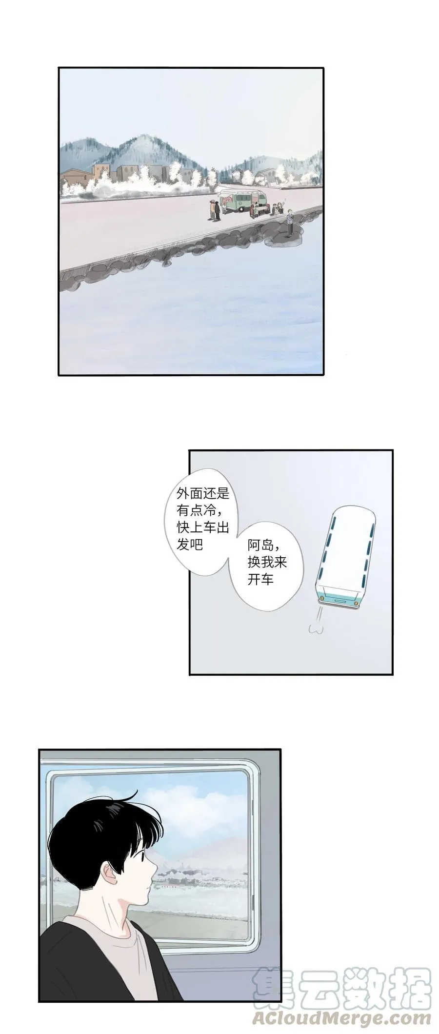 第28话 假期 第7页