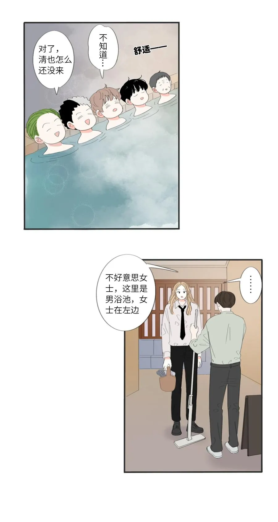 第28话 假期 第16页
