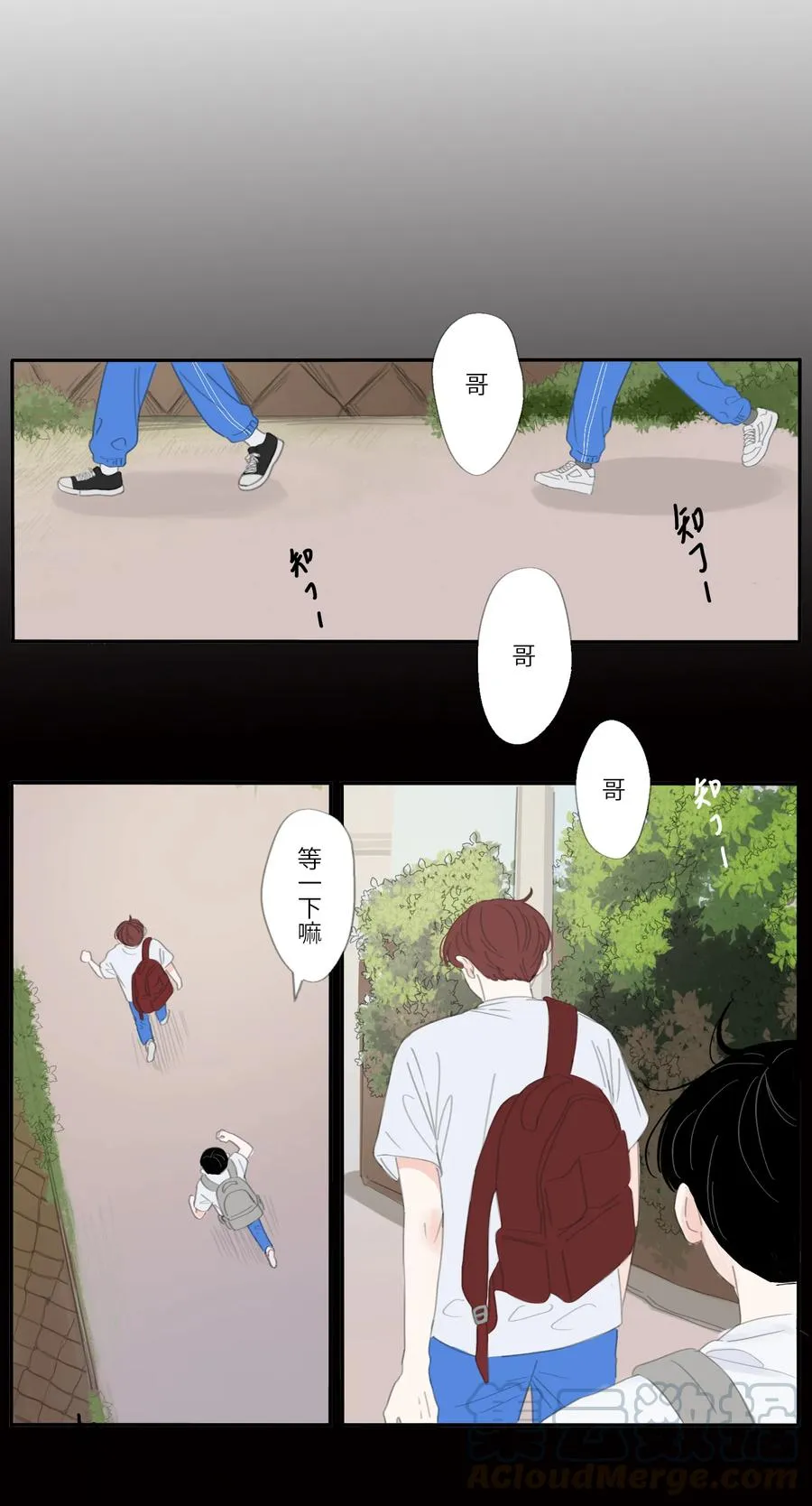 第28话 假期 第23页