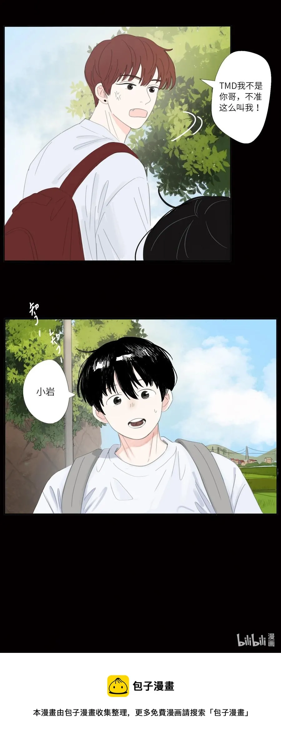 第28话 假期 第24页