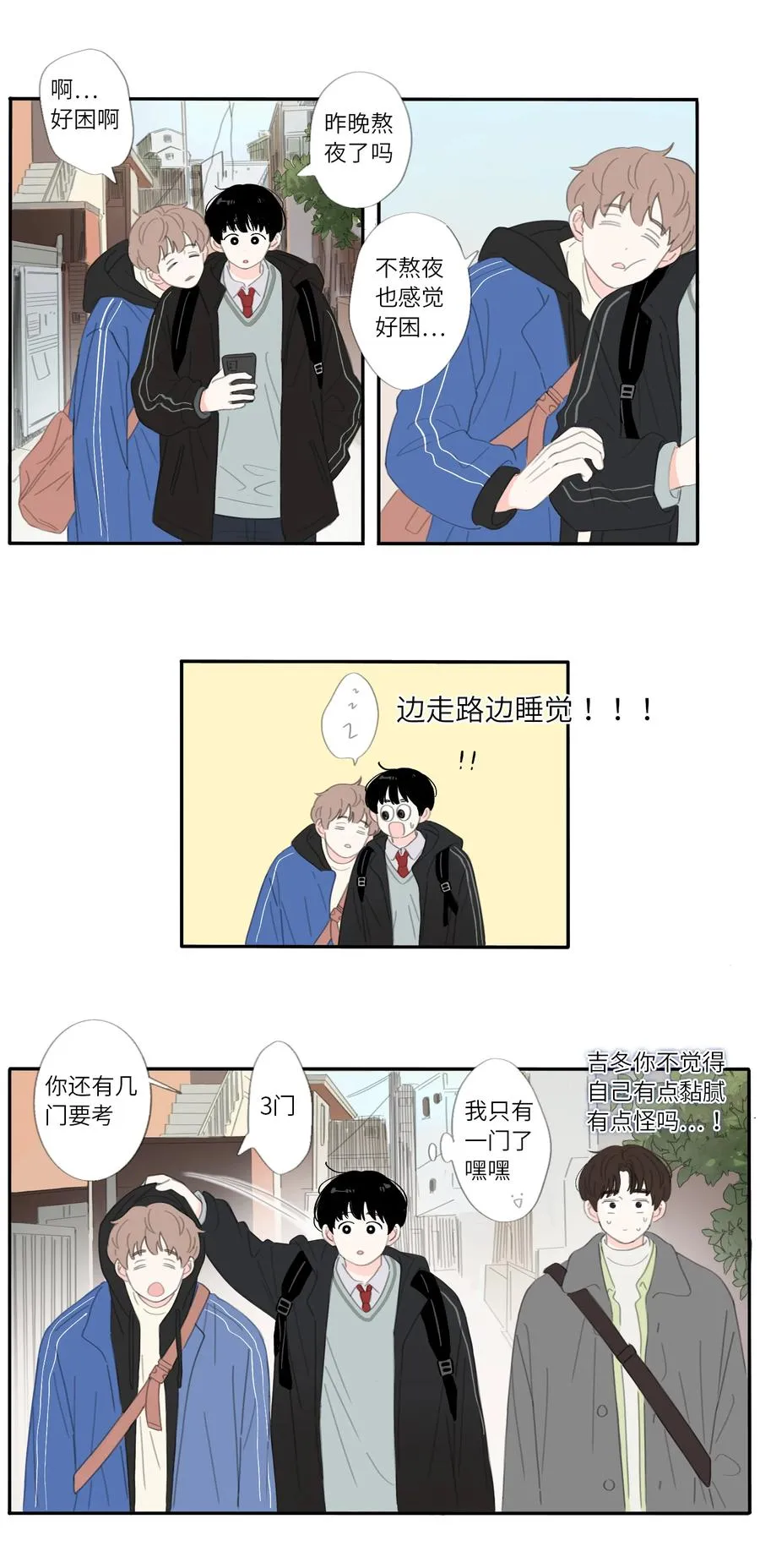 27话 副作用 第2页