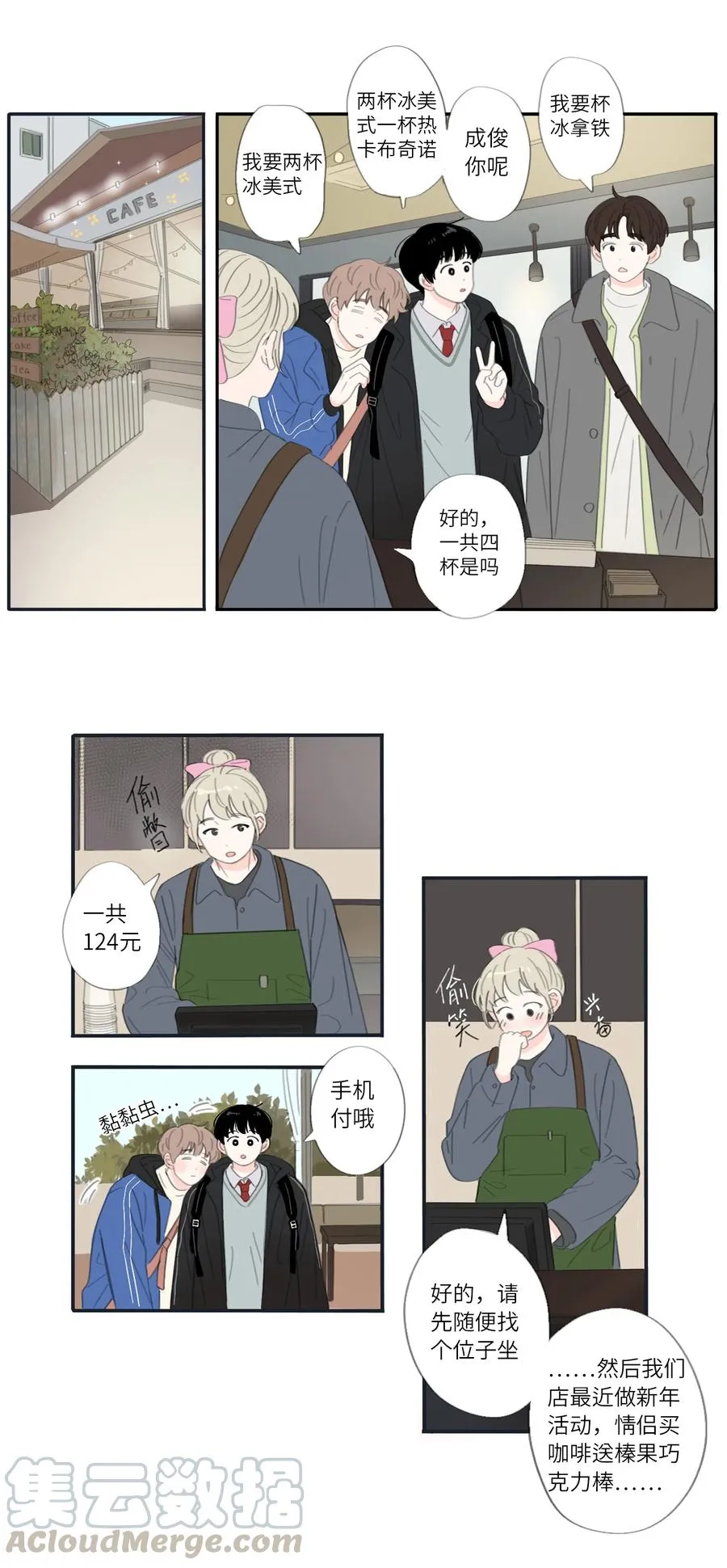 27话 副作用 第3页