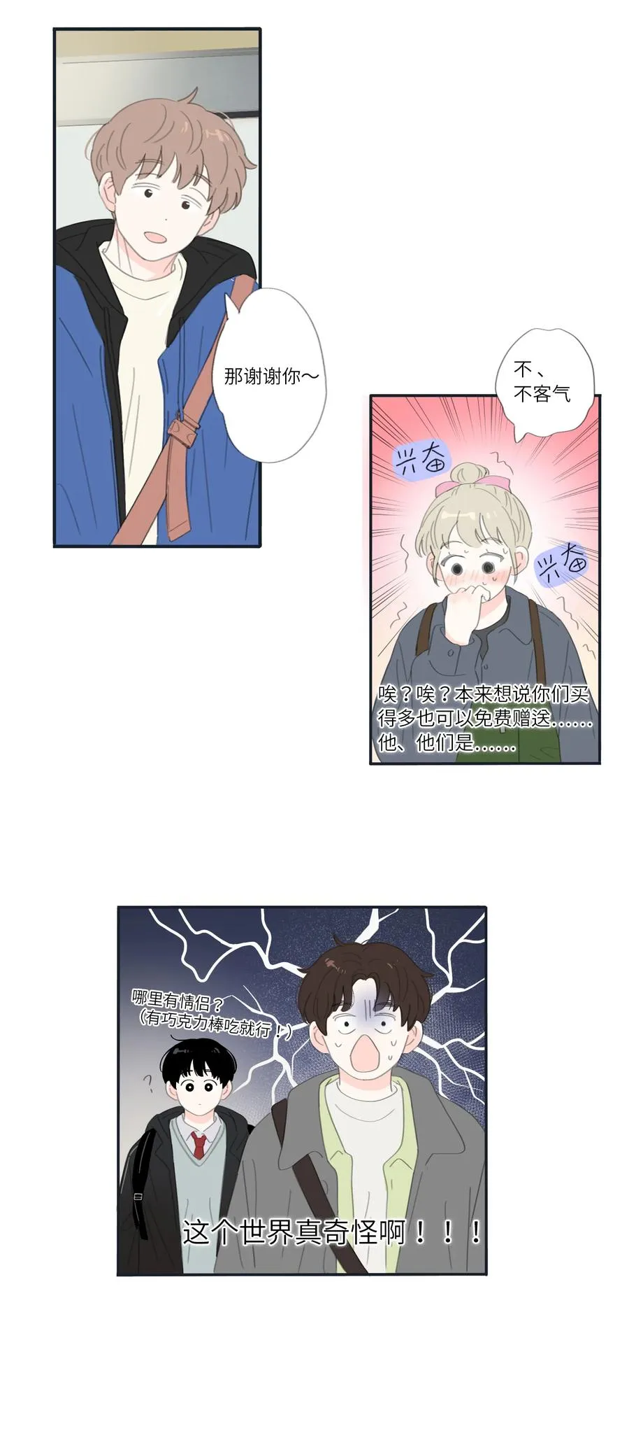 27话 副作用 第4页