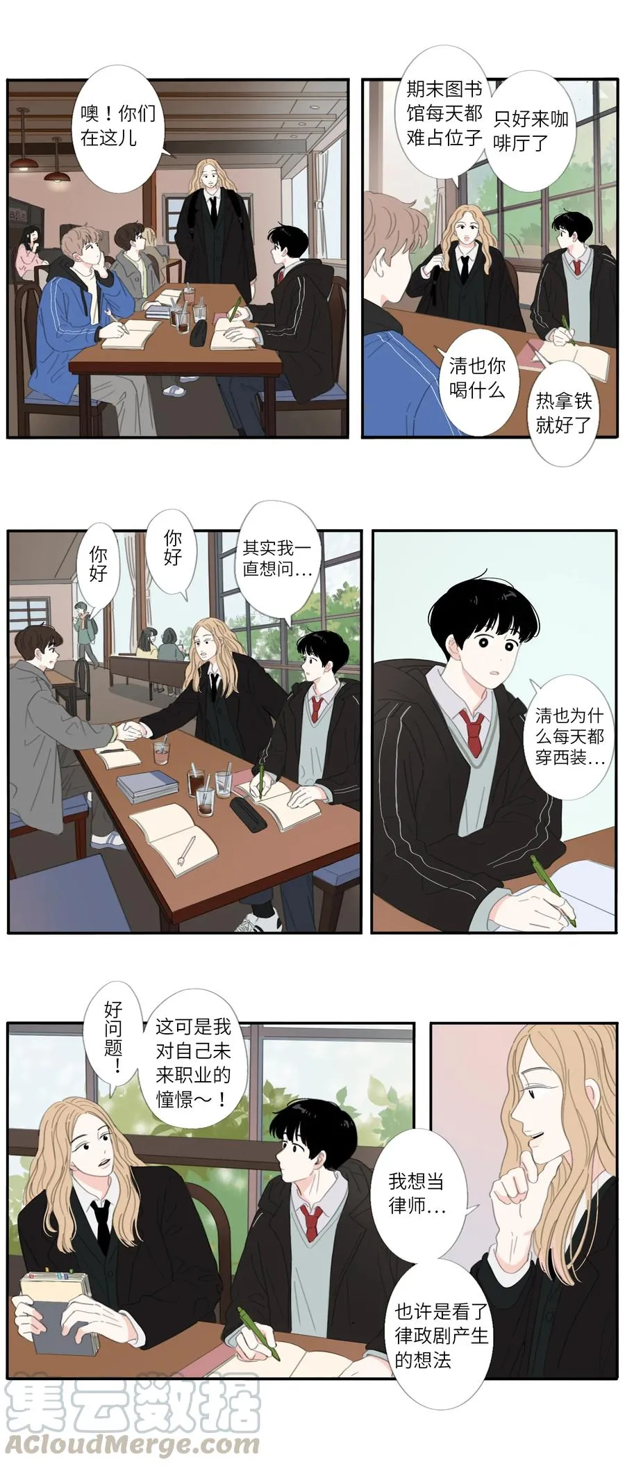 27话 副作用 第5页