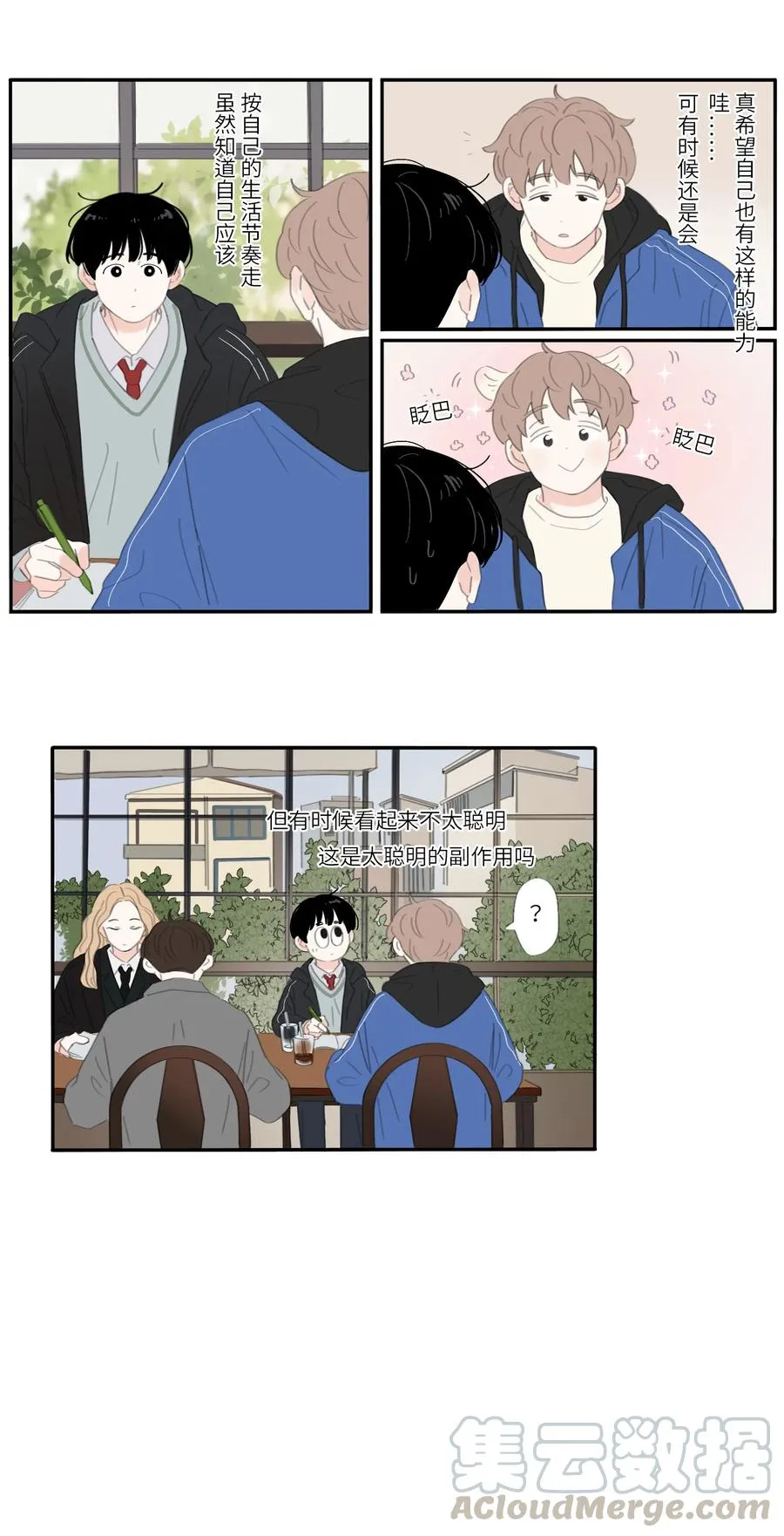 27话 副作用 第7页