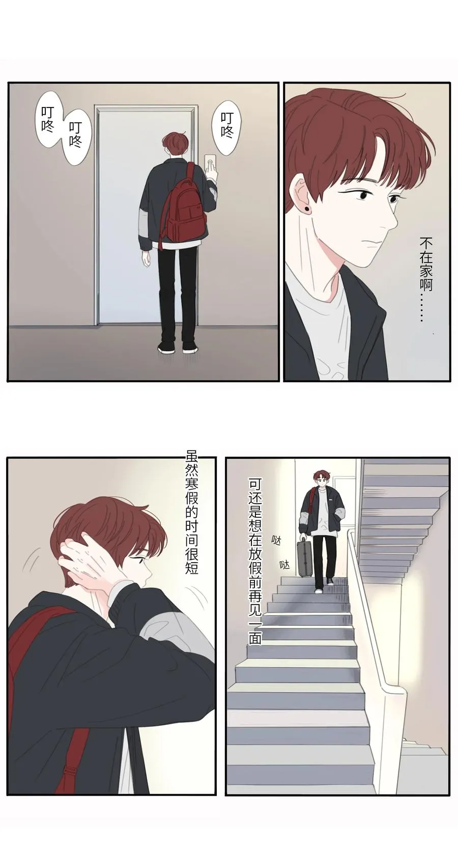 27话 副作用 第8页