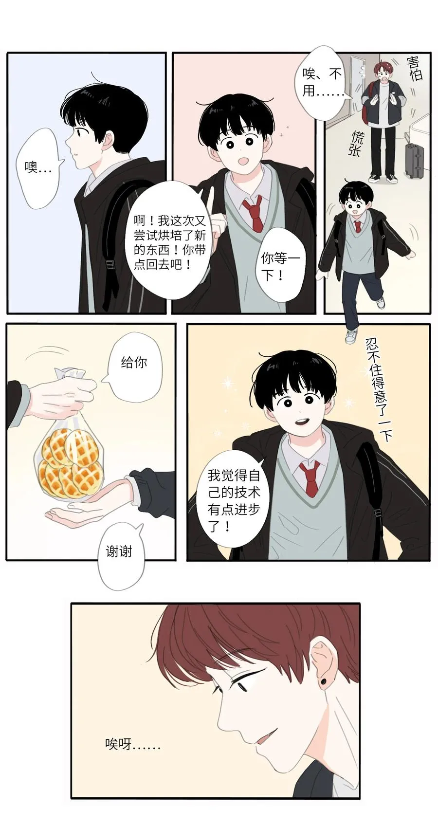 27话 副作用 第10页