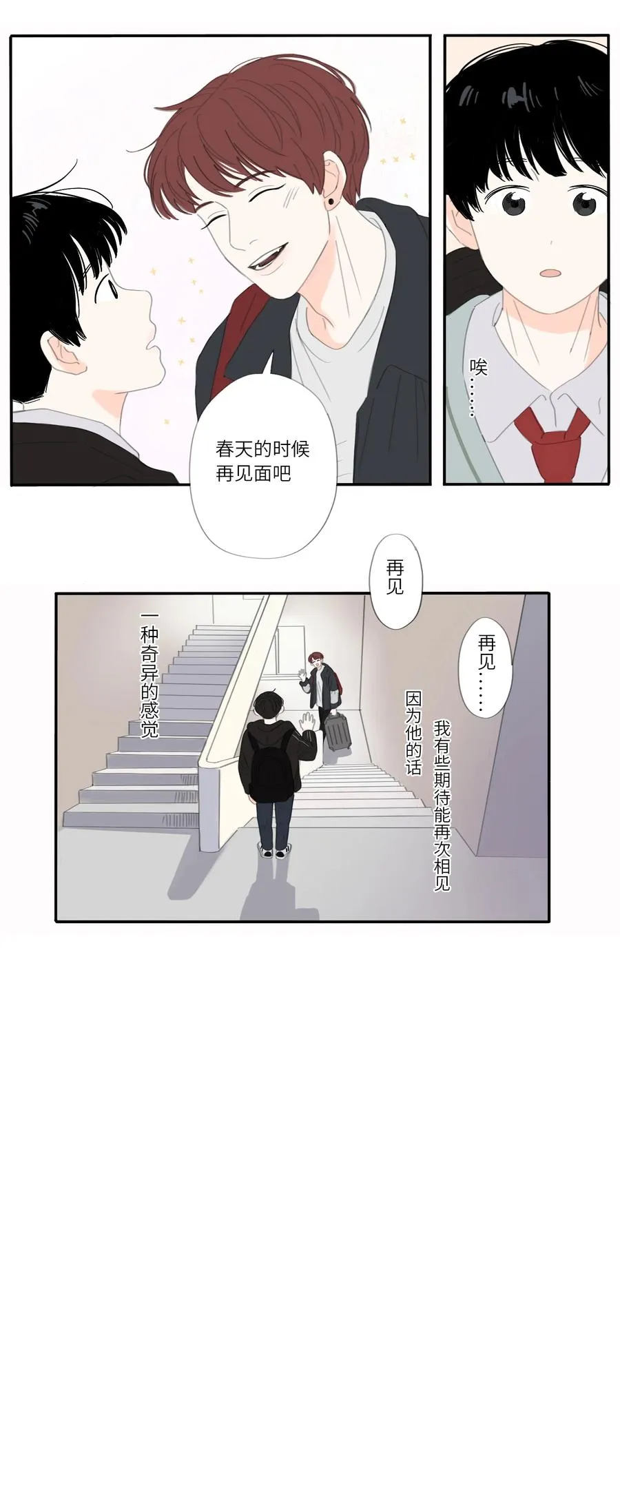 27话 副作用 第12页