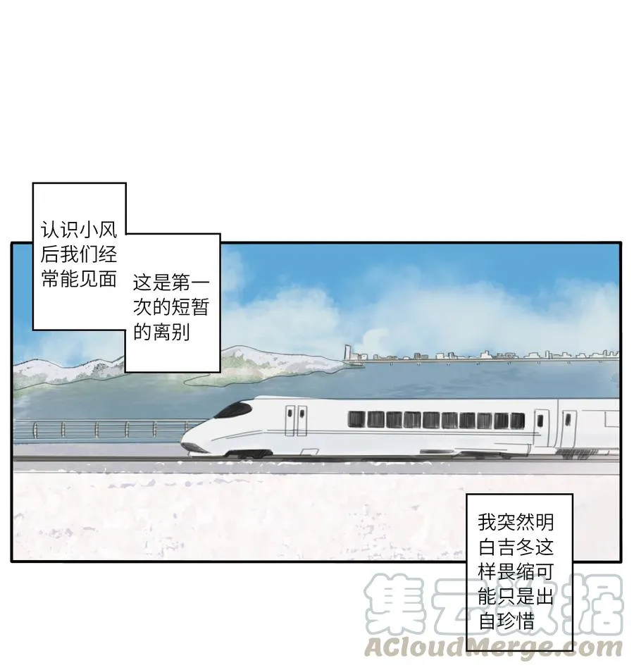 27话 副作用 第13页