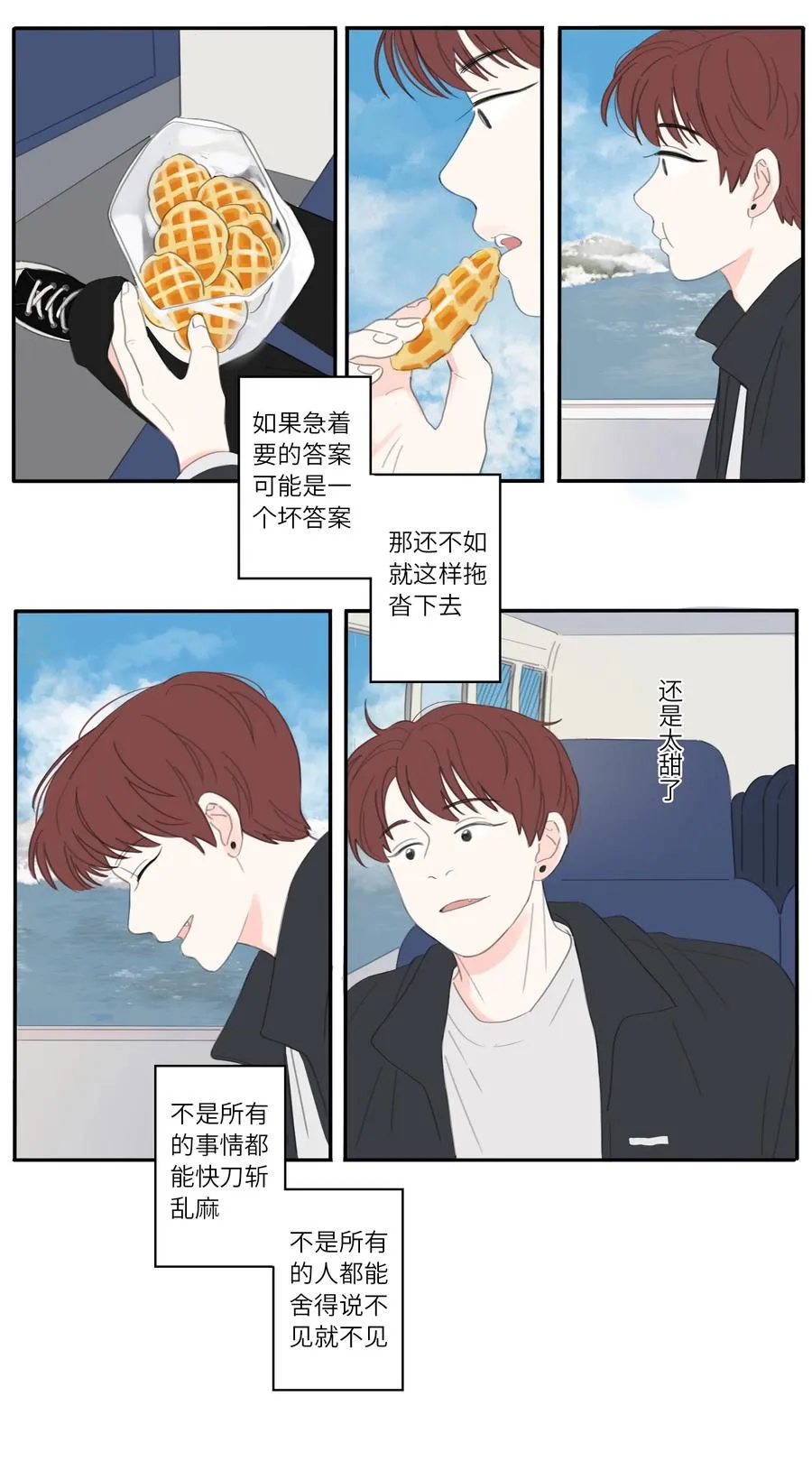 27话 副作用 第14页