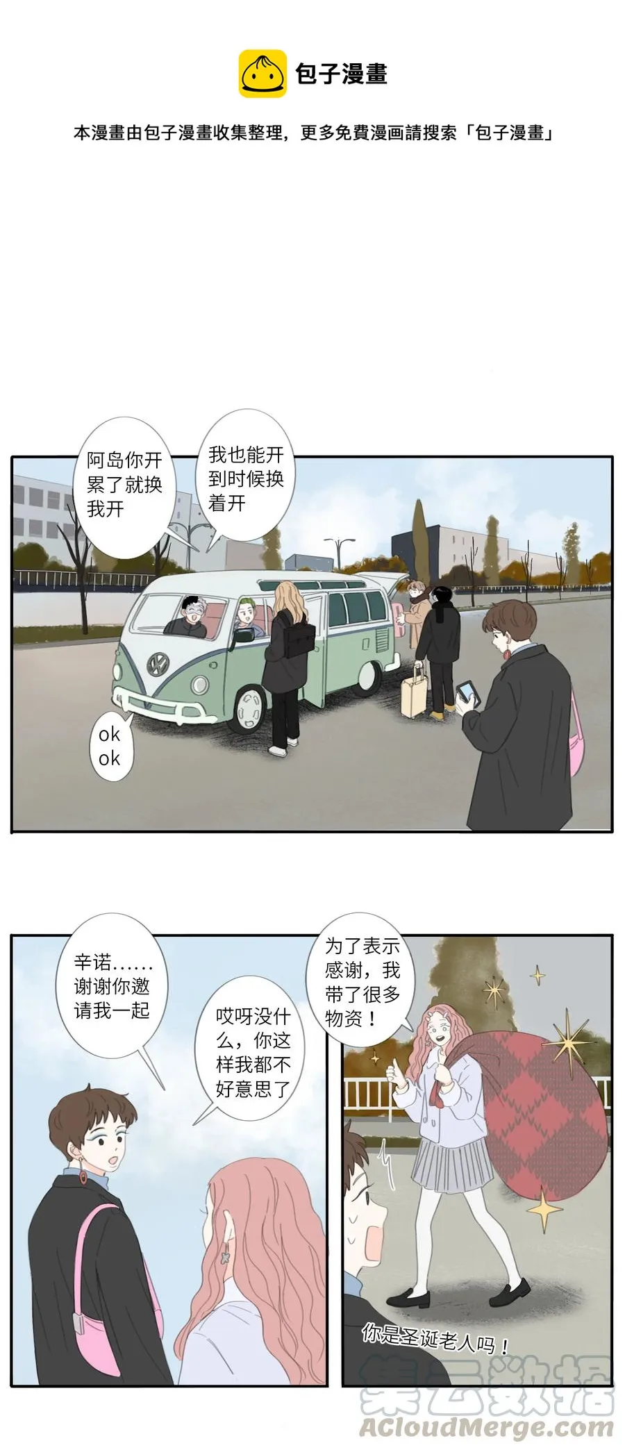 27话 副作用 第15页