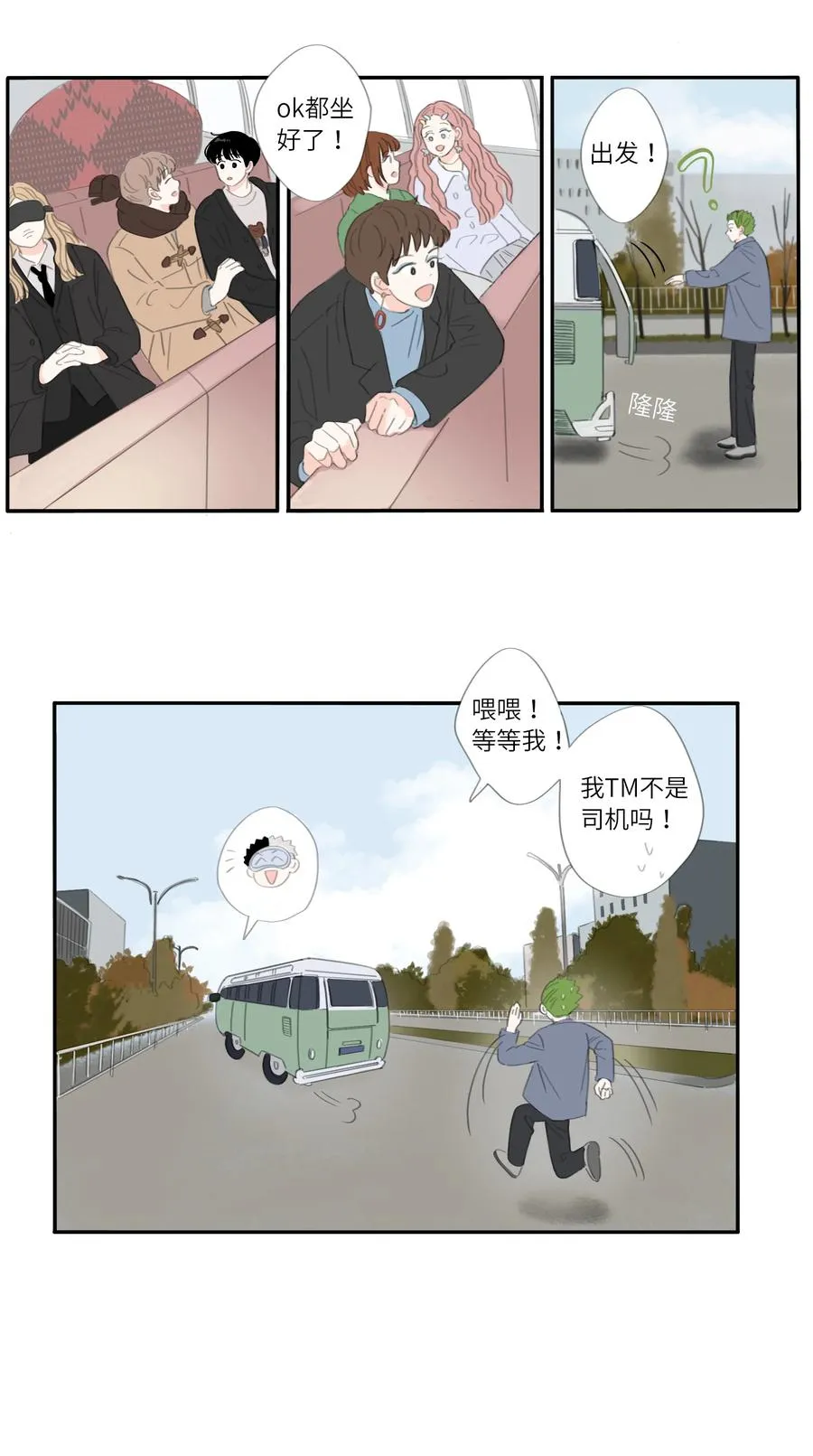 27话 副作用 第16页