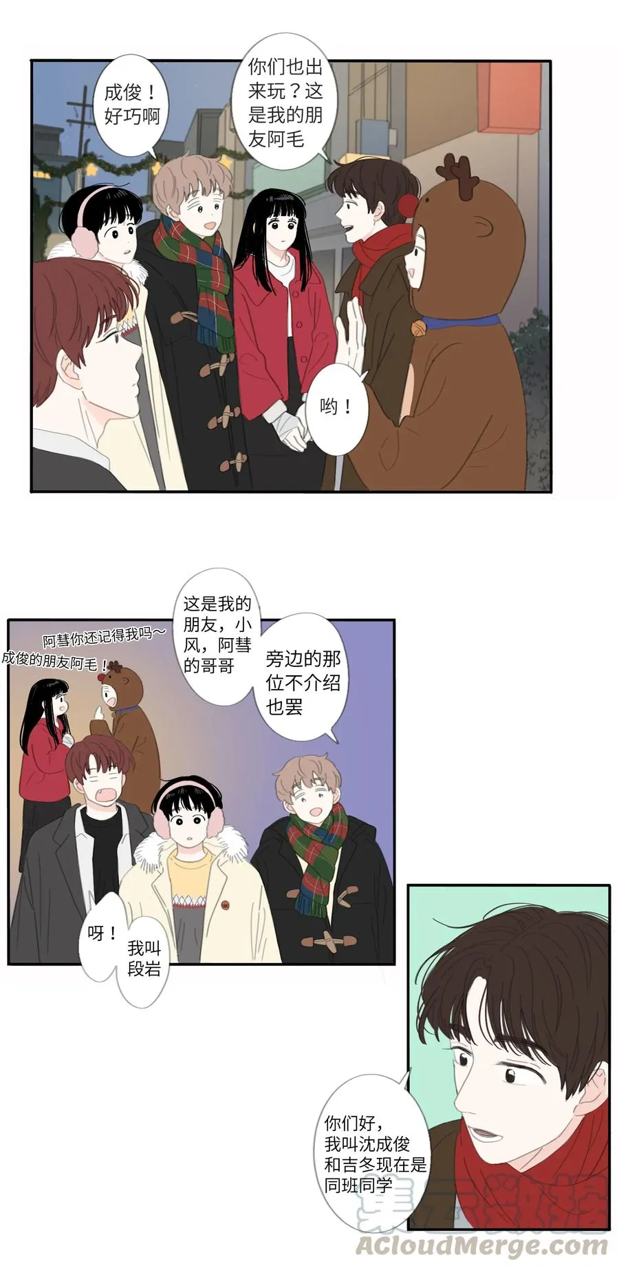 26话 圣诞快乐 第5页