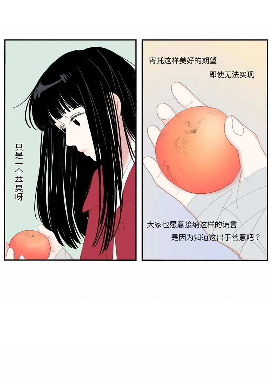 26话 圣诞快乐 第8页