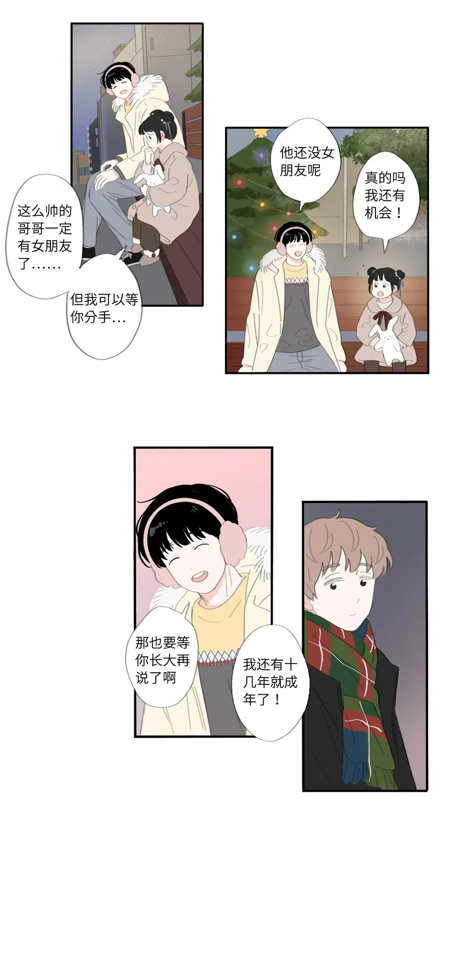 26话 圣诞快乐 第14页