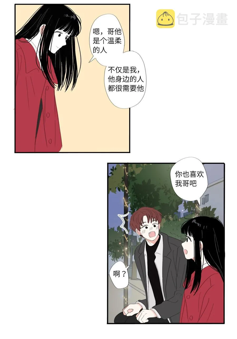 26话 圣诞快乐 第16页