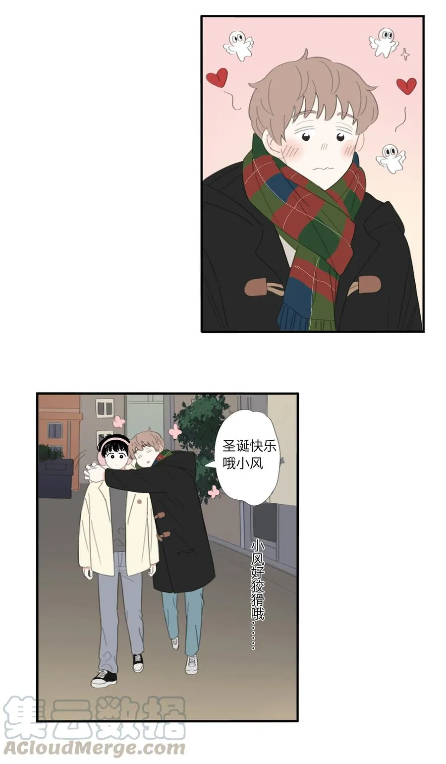 26话 圣诞快乐 第23页