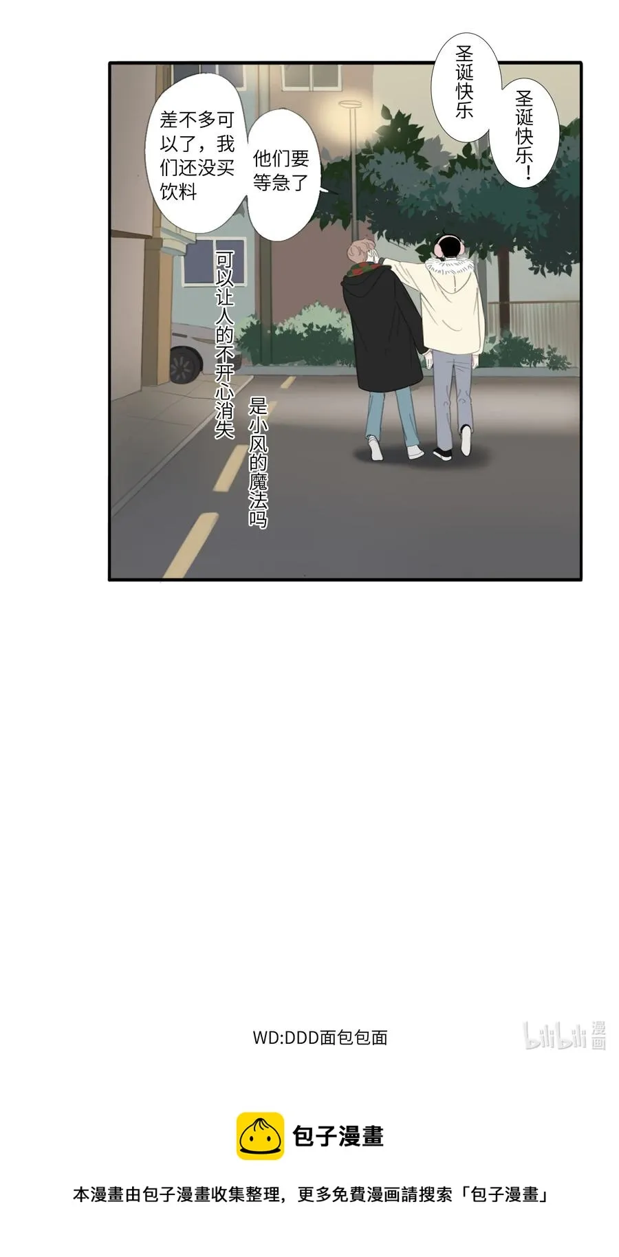 26话 圣诞快乐 第24页