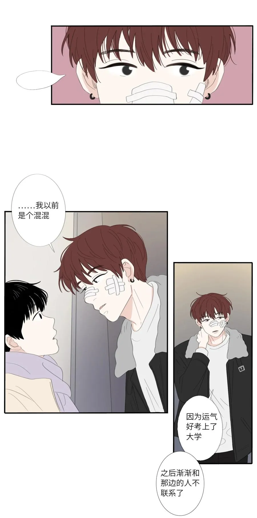 第25话 坦率 第14页