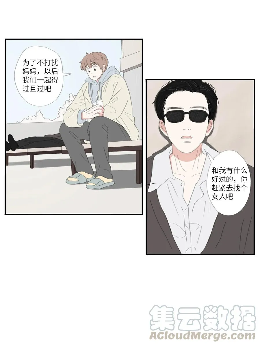第25话 坦率 第19页