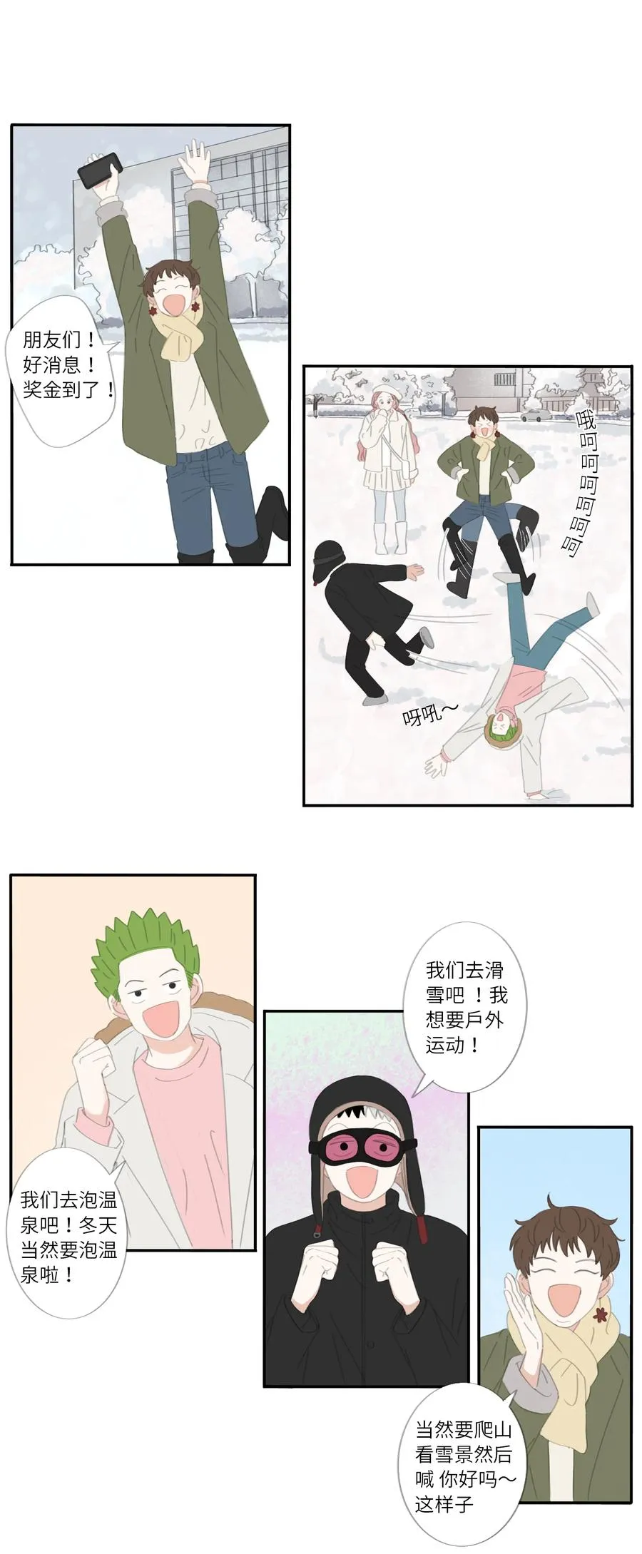 第24话 hi 第2页