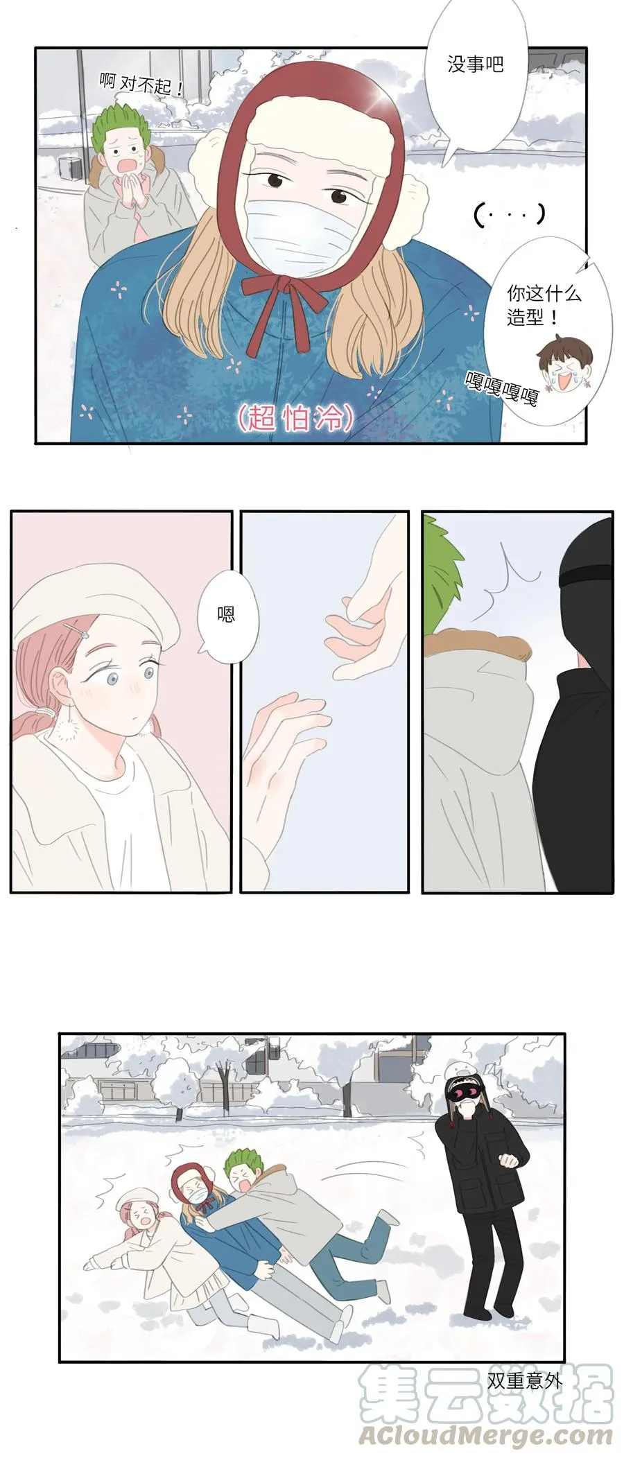 第24话 hi 第5页