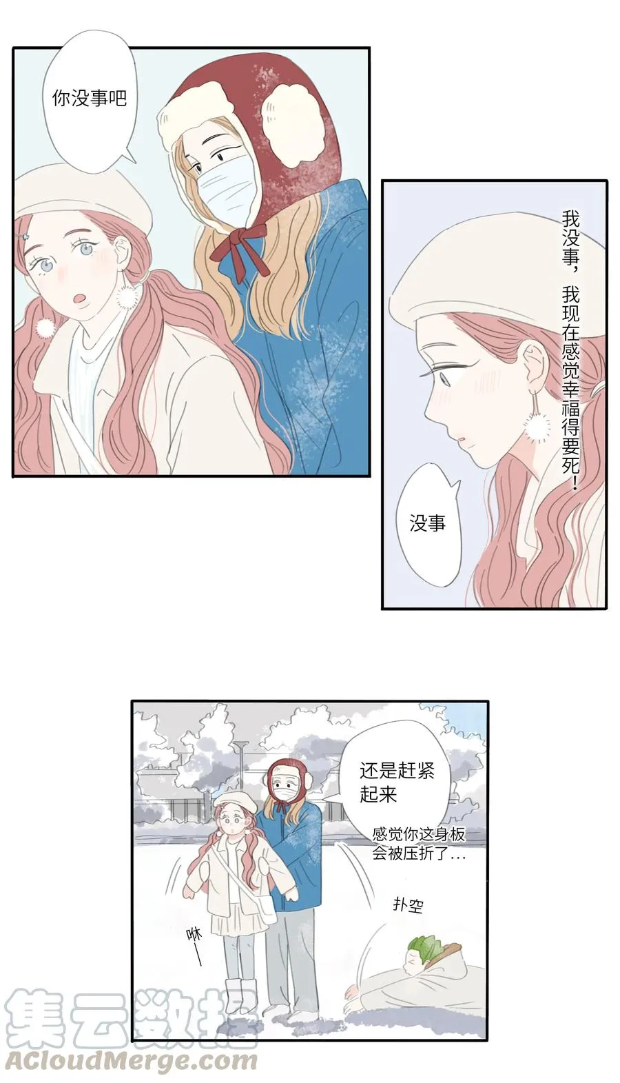 第24话 hi 第7页
