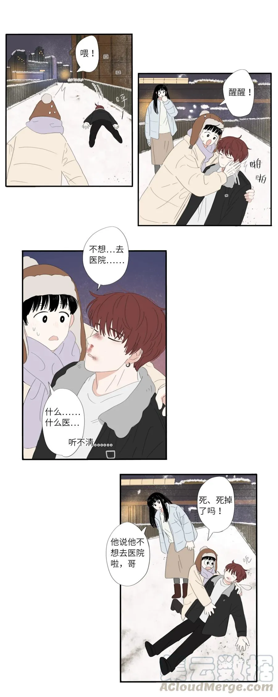 第24话 hi 第15页