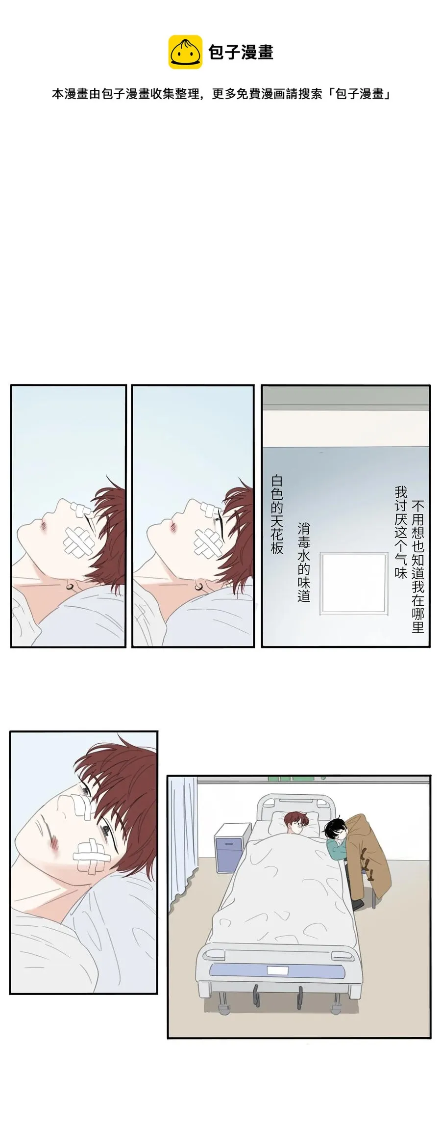 第24话 hi 第16页