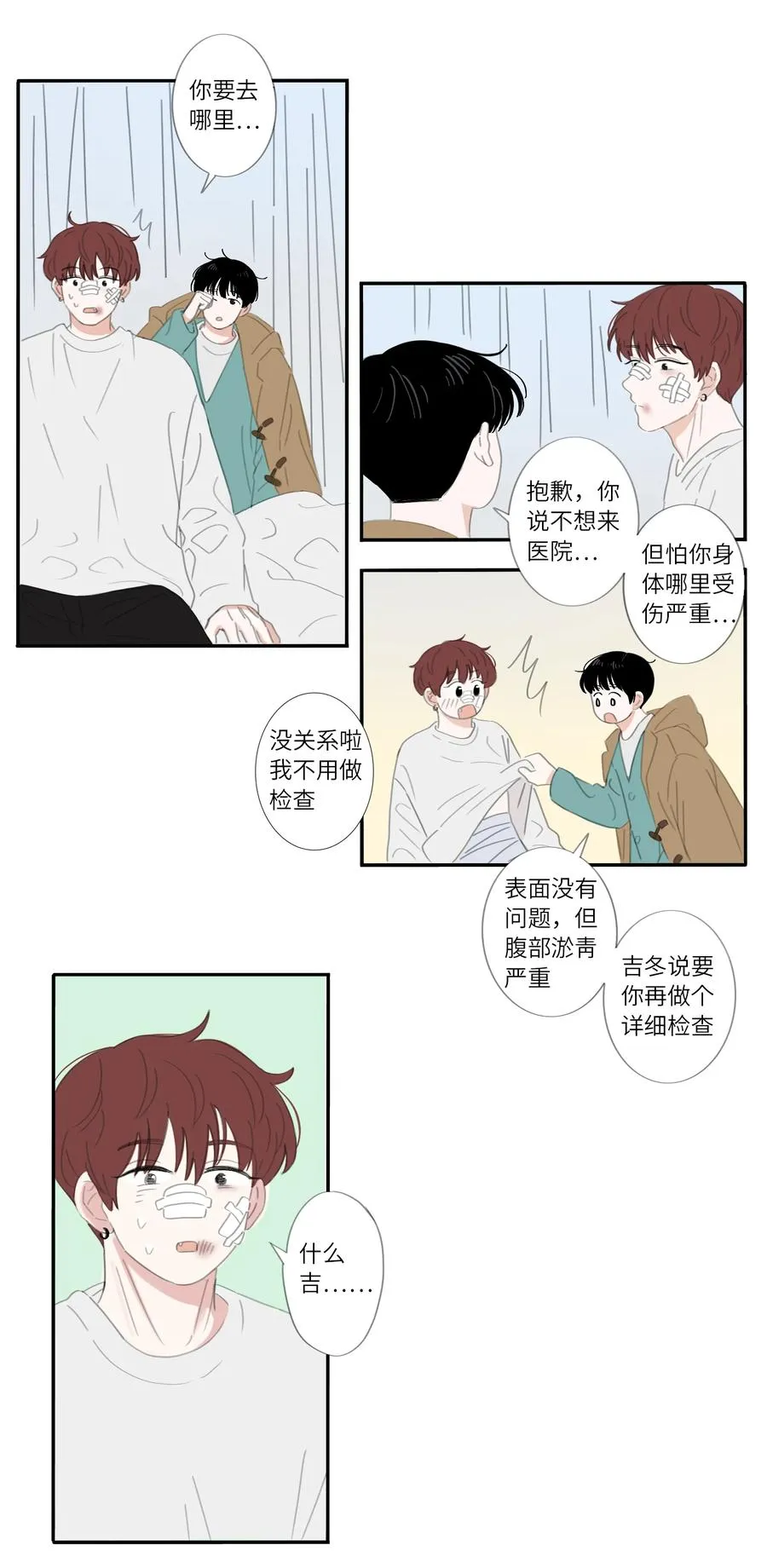 第24话 hi 第18页