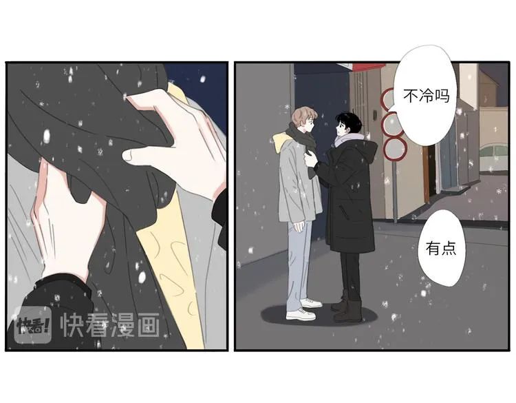 第23话 你。 第3页