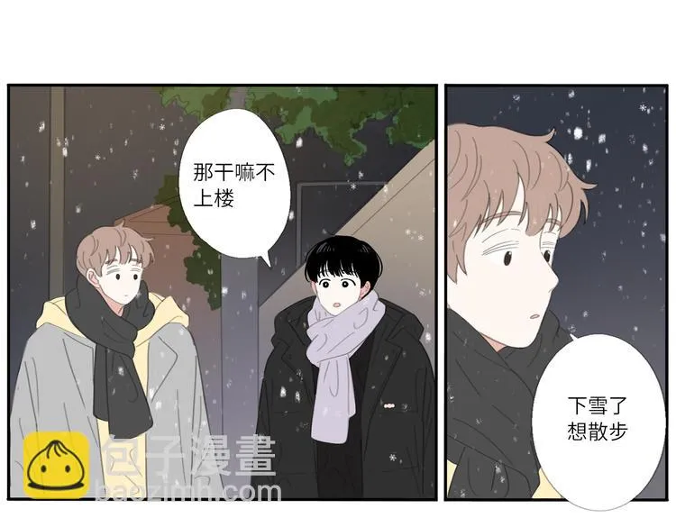 第23话 你。 第4页
