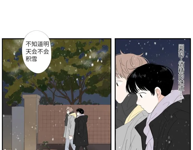 第23话 你。 第5页