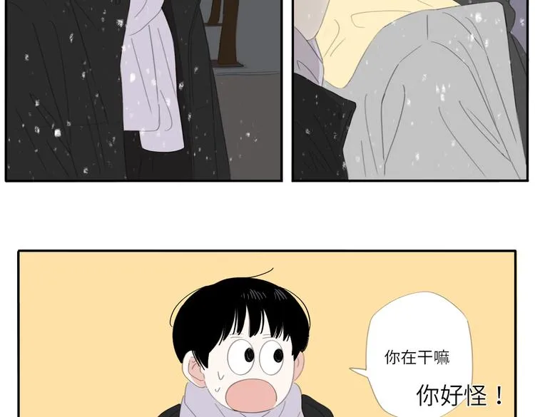 第23话 你。 第7页