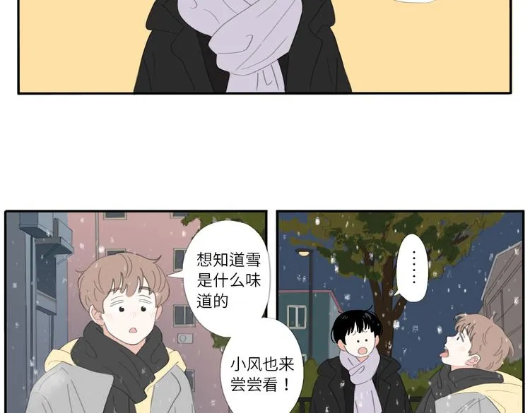 第23话 你。 第8页