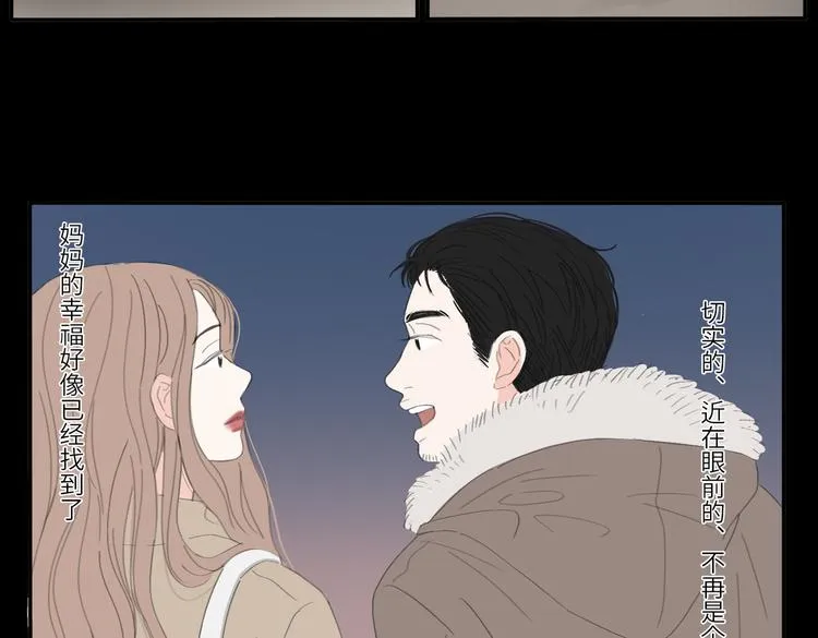 第23话 你。 第14页